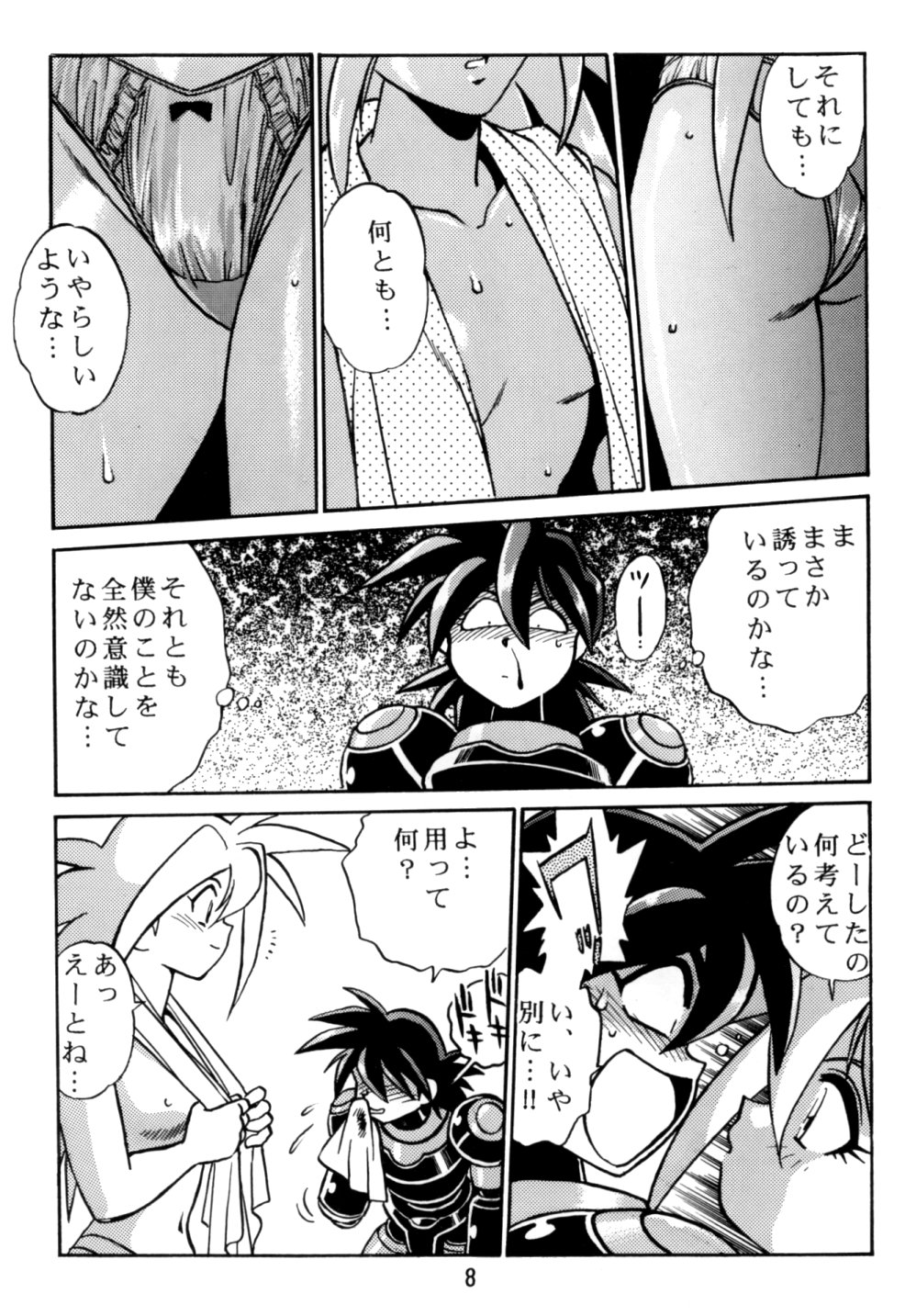 Rock Buster Go Shot!! page 7 full