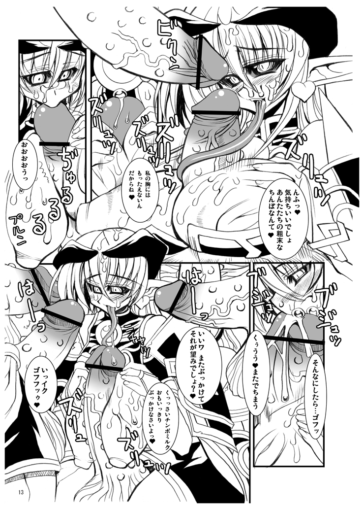 Koumazoku Touchi Ryouiki page 11 full