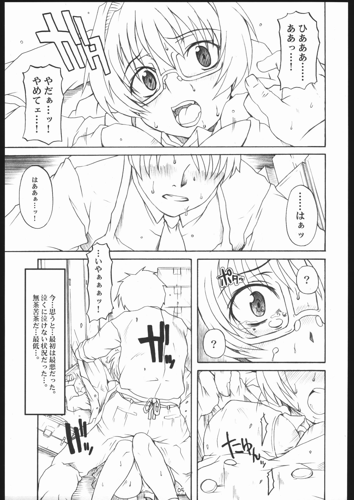 Max Out It! 2 page 4 full