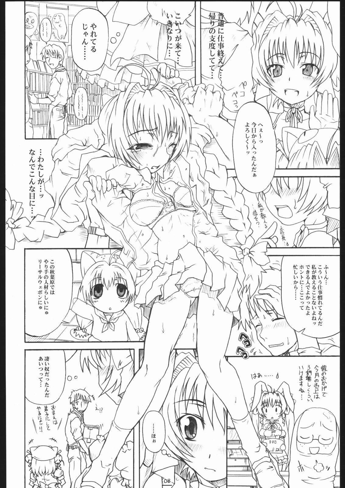 Max Out It! 2 page 7 full