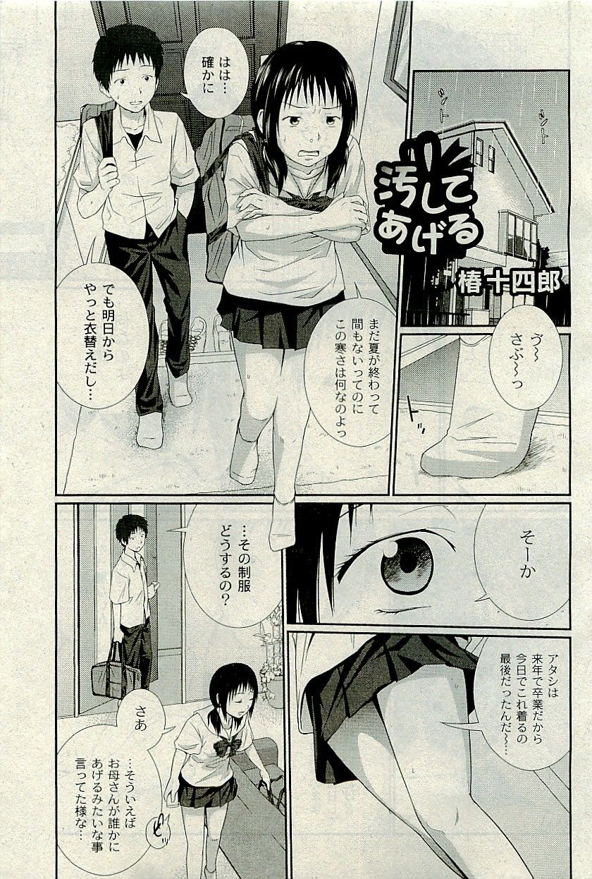 COMIC PLUM 2009-12 page 12 full