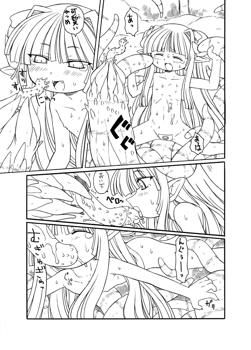 触手姫極 page 12 full