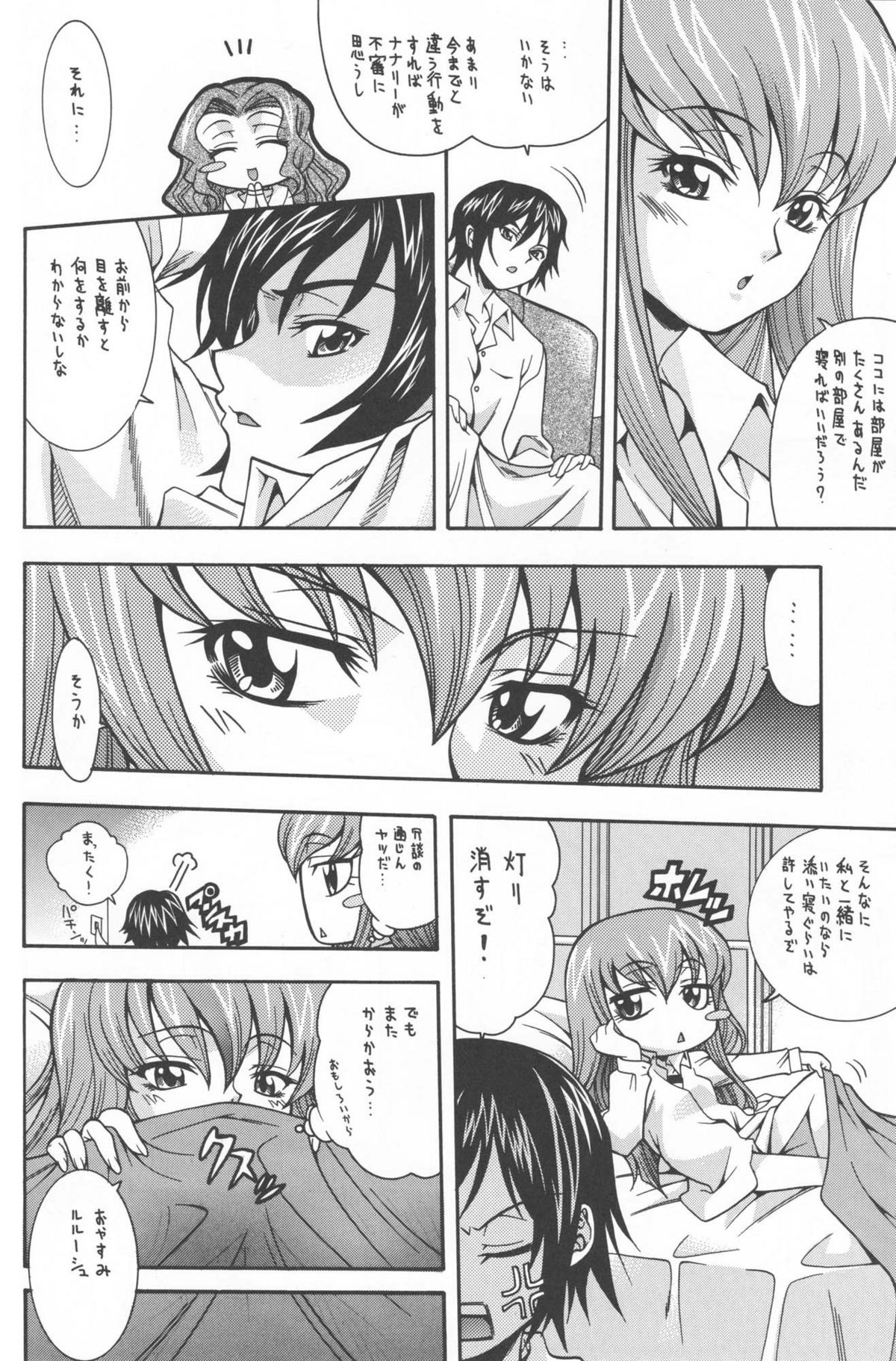 Nichijouno Senjouno page 5 full