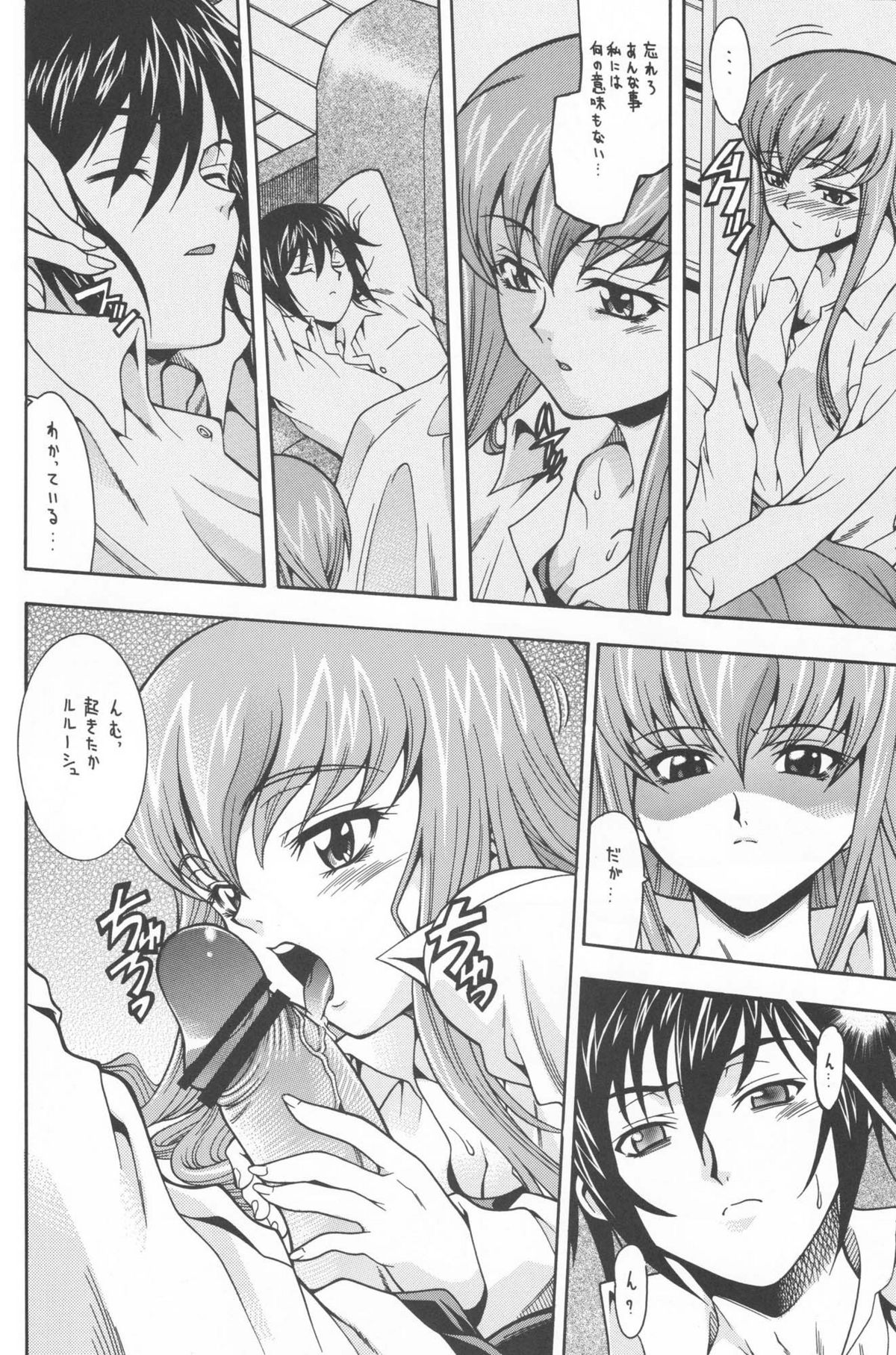 Nichijouno Senjouno page 7 full