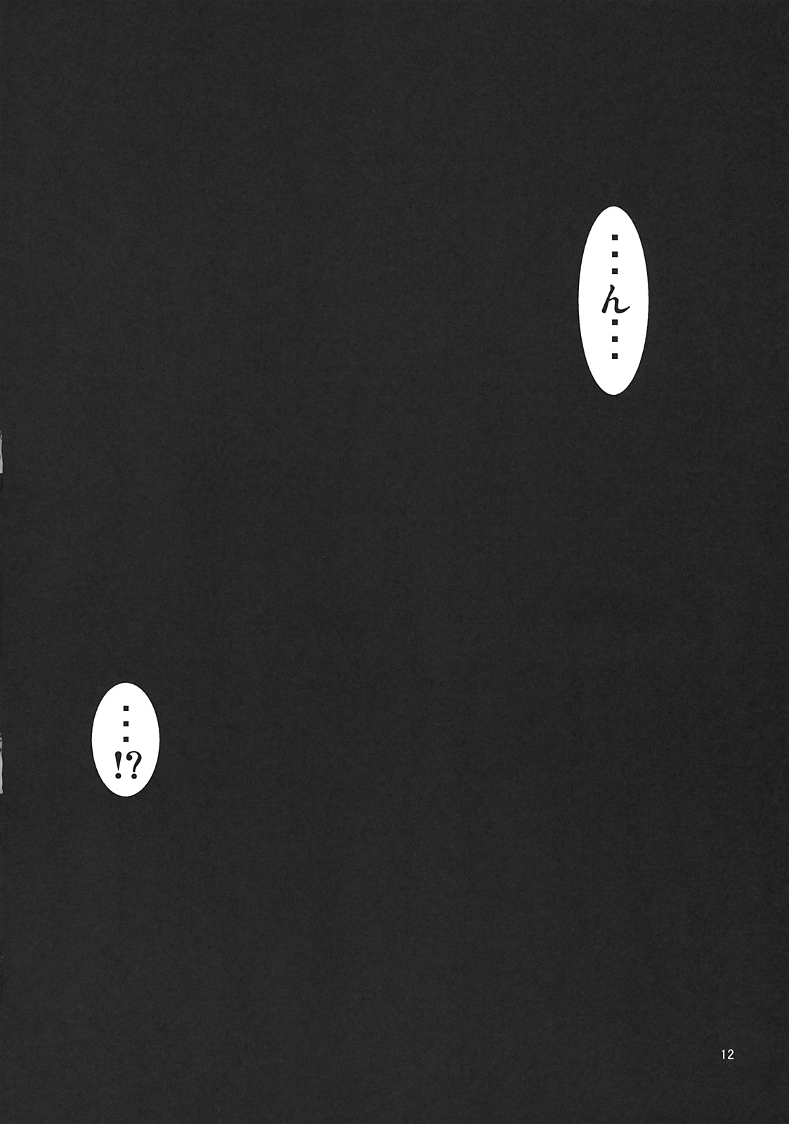 Tanoshii Rumia no Okashi Kata page 12 full
