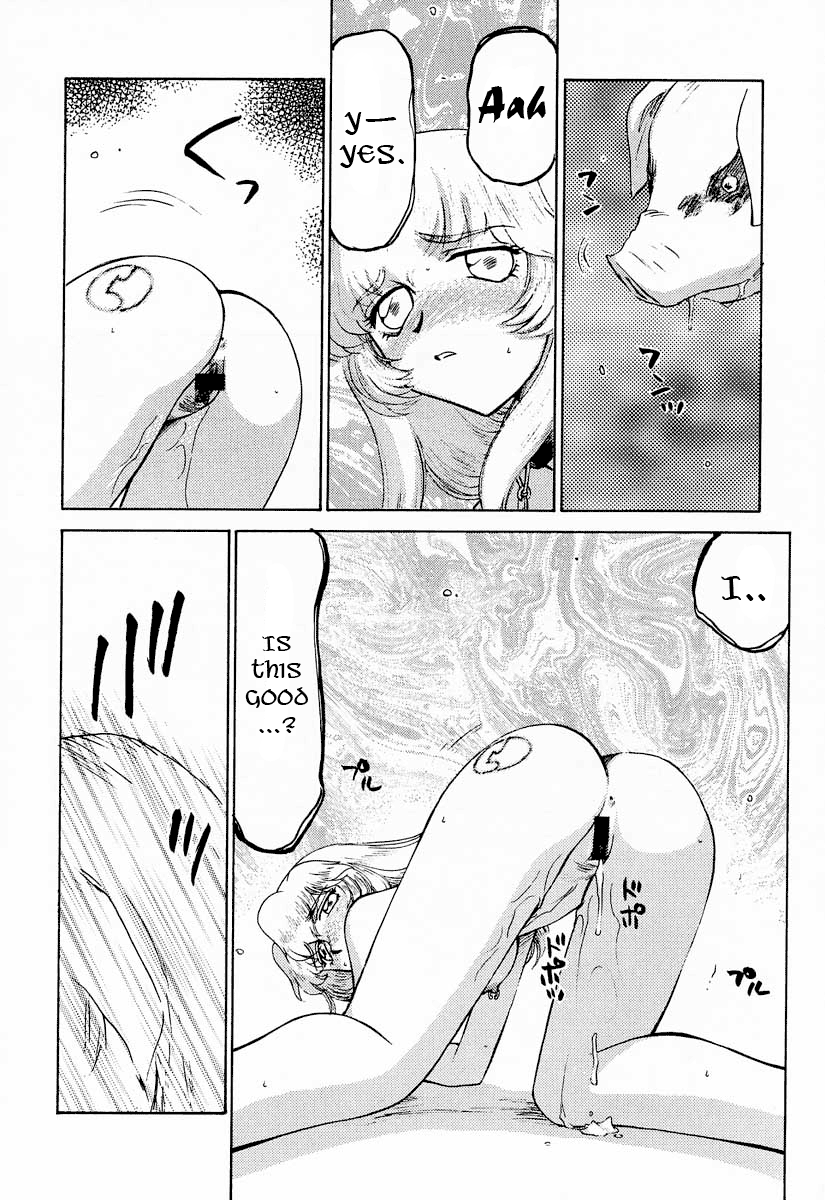 Nise DRAGON BLOOD! 9 page 7 full
