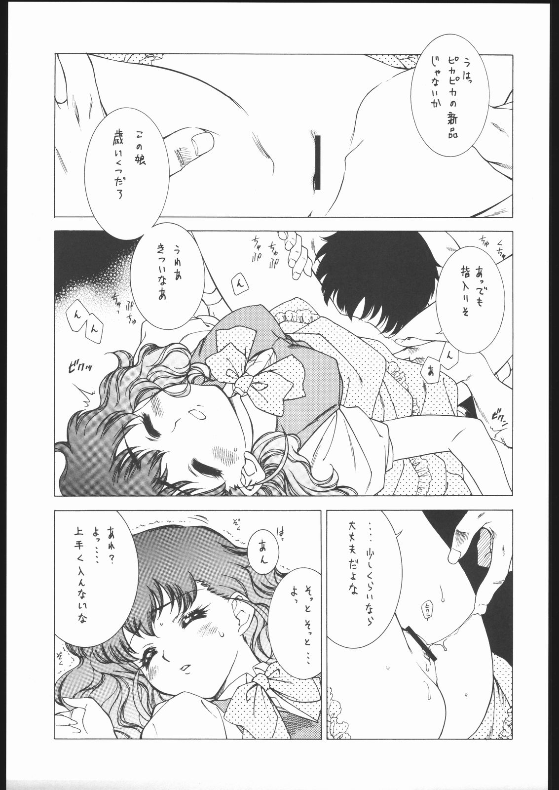 SOS page 12 full