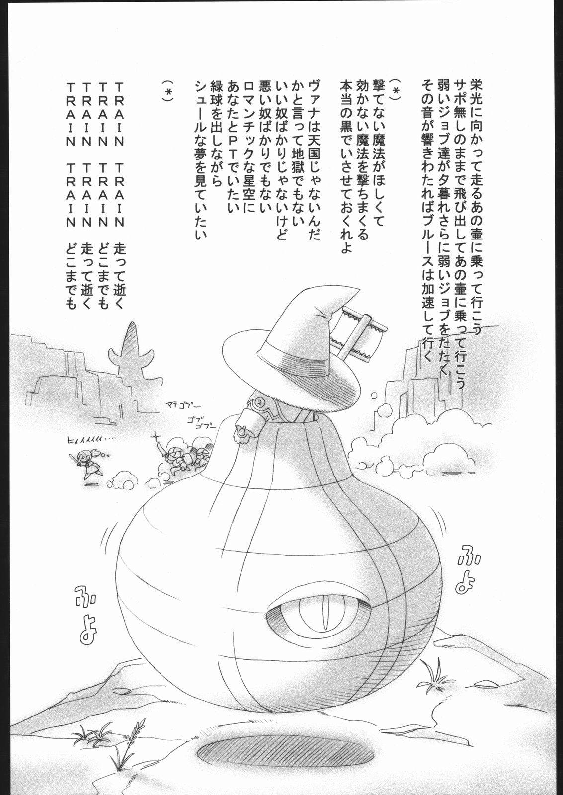 SOS page 9 full