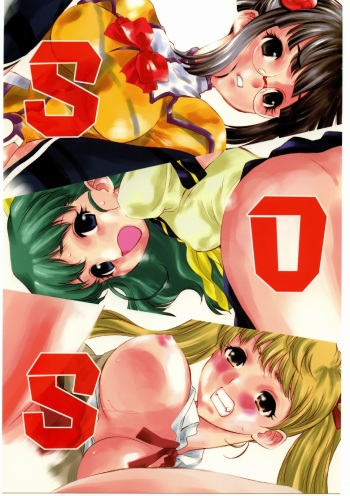 (CR37) [GA FAKE (Tajima Yasue)] SOS (Various) cover