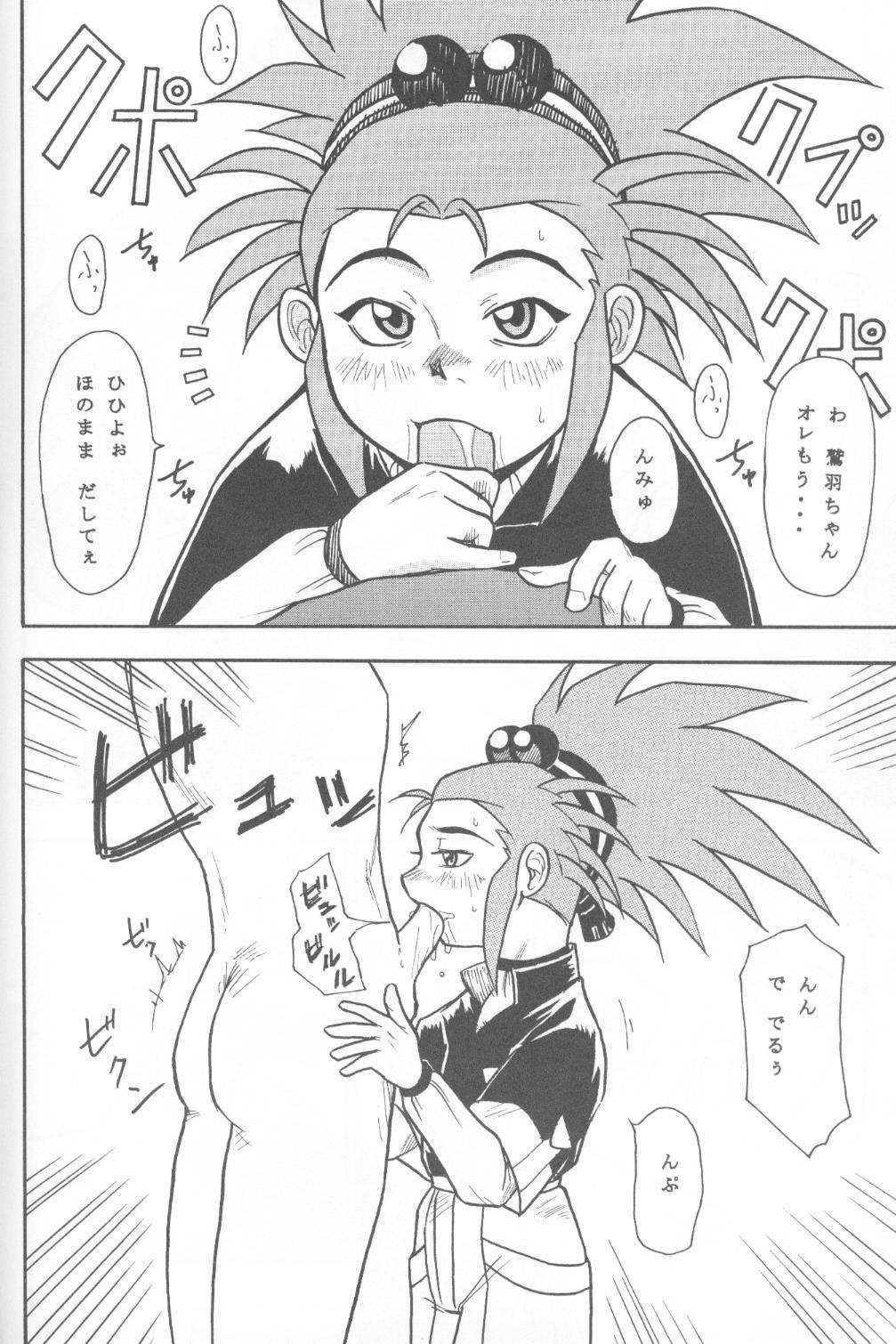 Kani-san 2 page 11 full