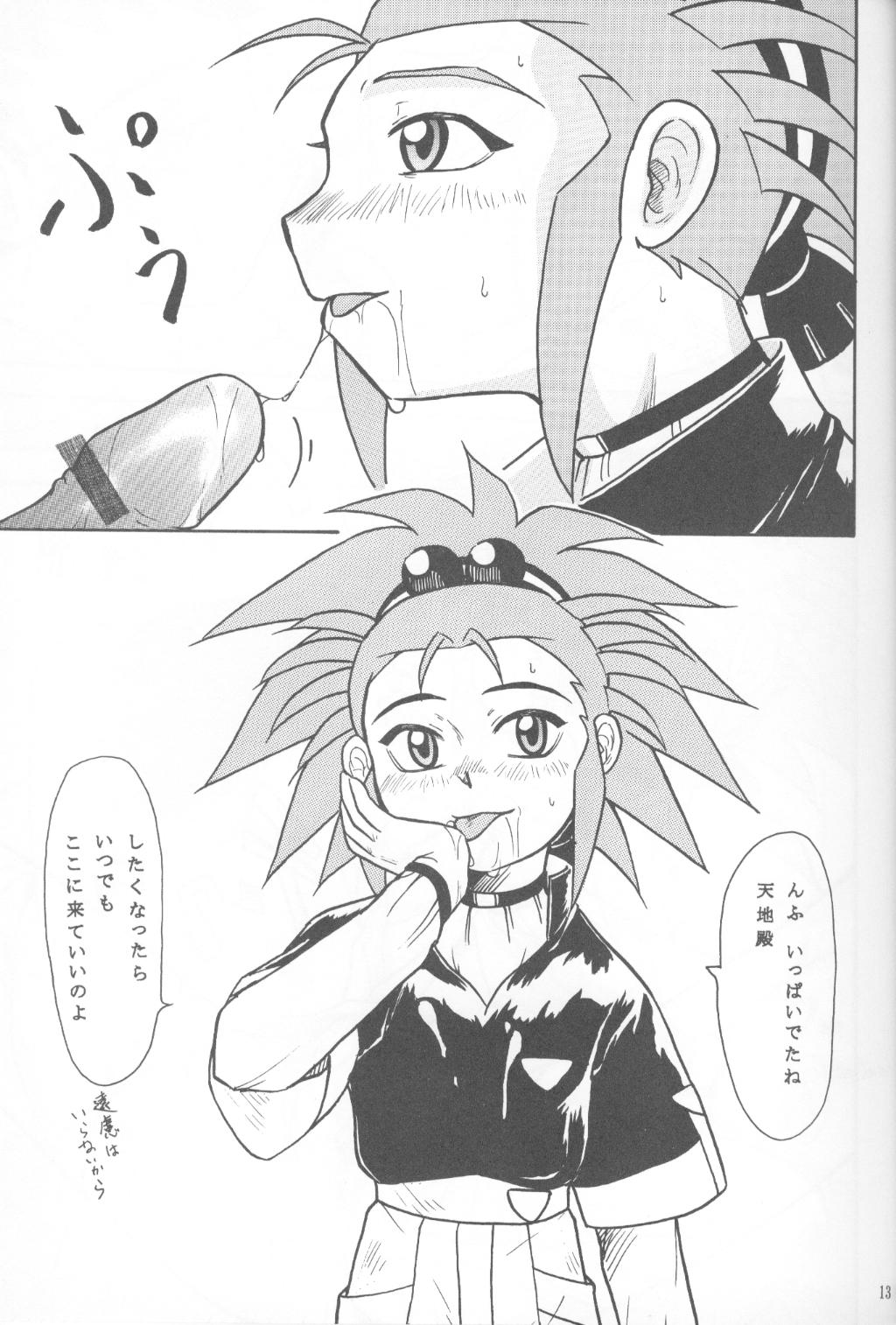 Kani-san 2 page 12 full