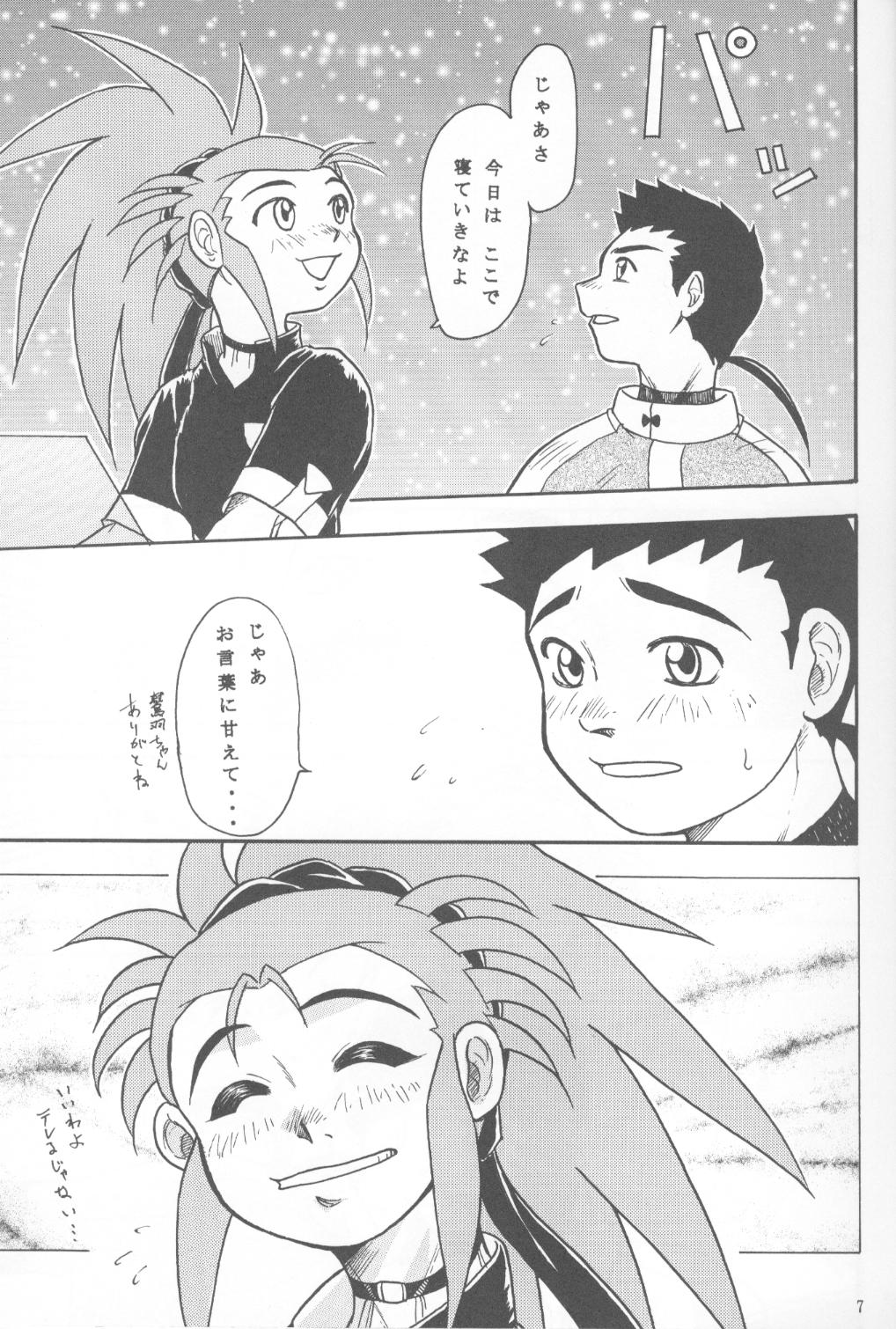 Kani-san 2 page 6 full