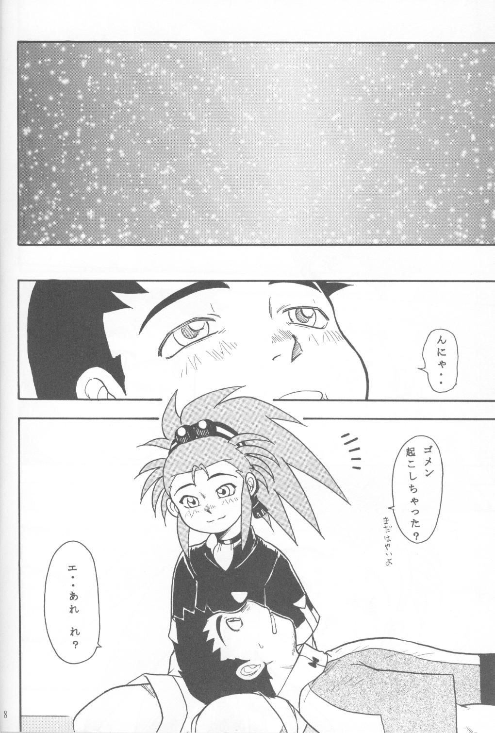 Kani-san 2 page 7 full