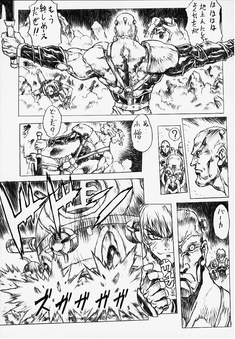 Chou Soreyuke! Melfina-san Kanseiban page 10 full