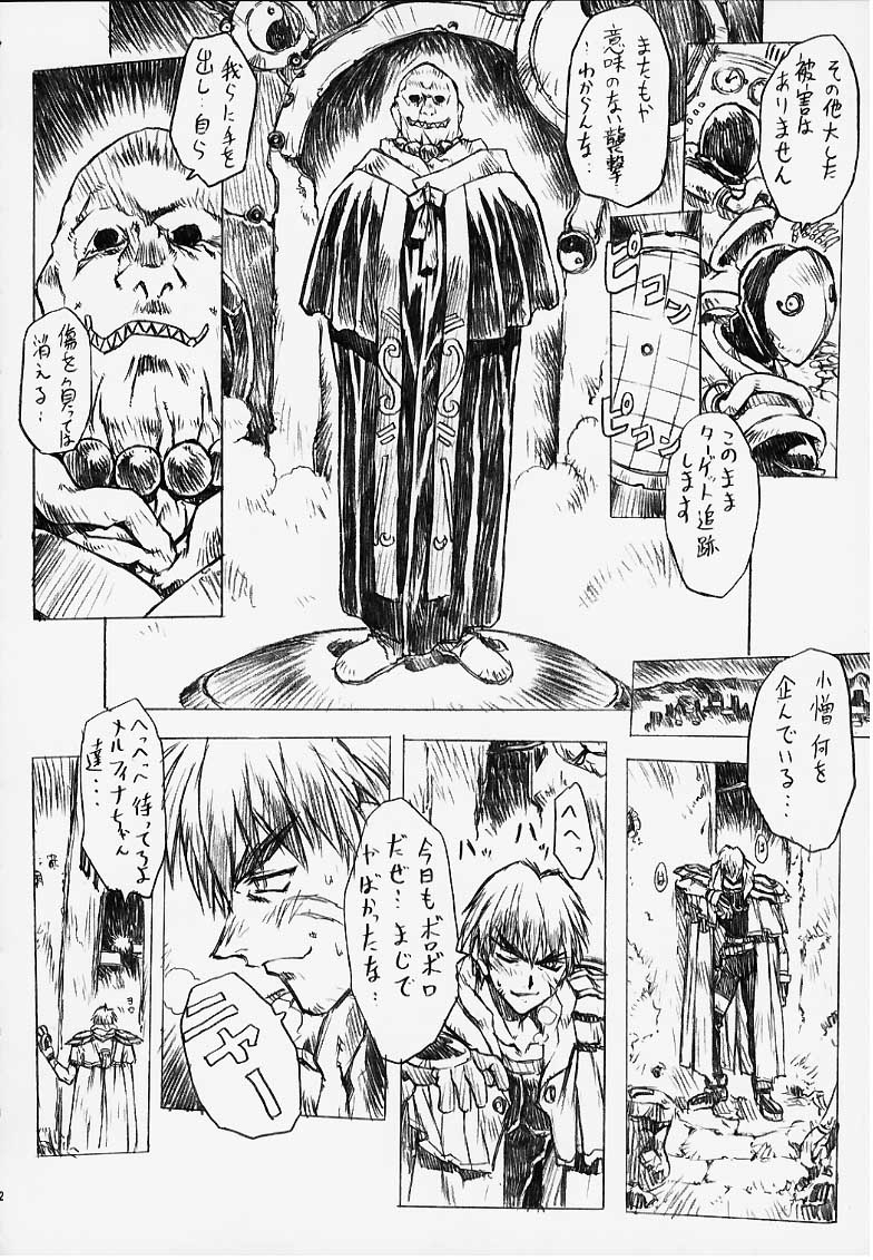 Chou Soreyuke! Melfina-san Kanseiban page 12 full