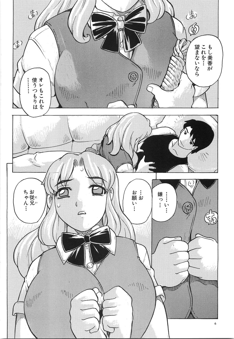 Oppai Gaippai page 11 full