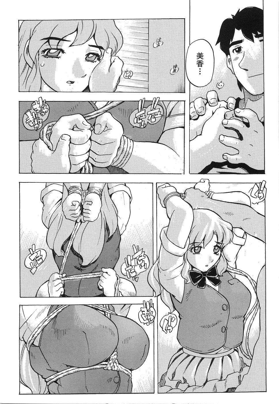 Oppai Gaippai page 12 full