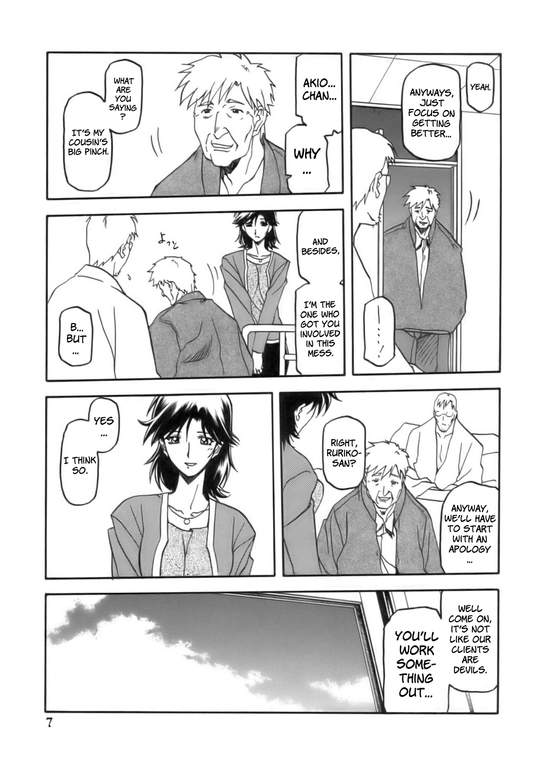 Ruriiro no Sora - Jou page 7 full