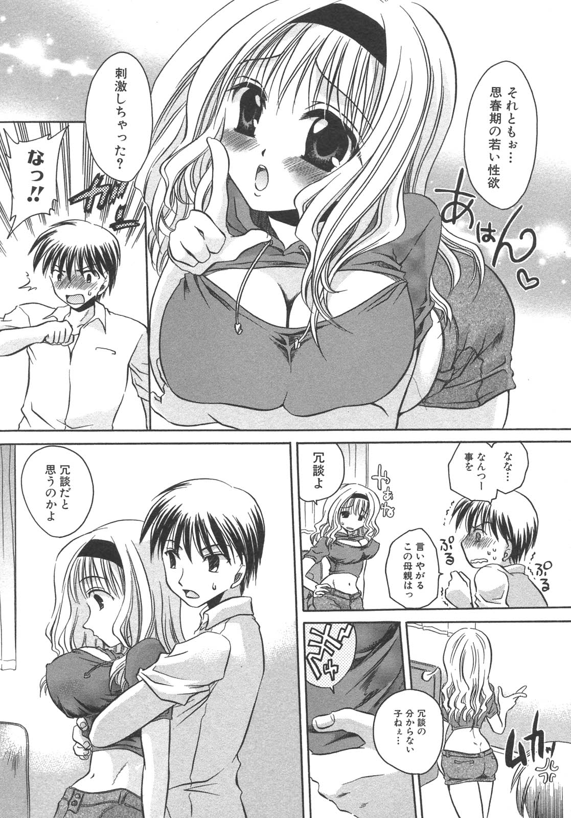 Boshi Boukan Vol. 3 page 10 full