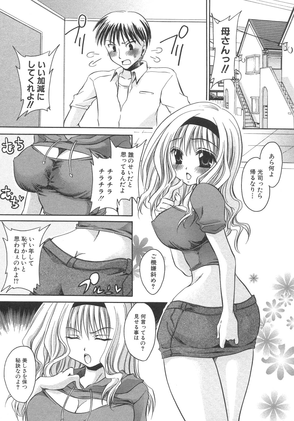 Boshi Boukan Vol. 3 page 9 full