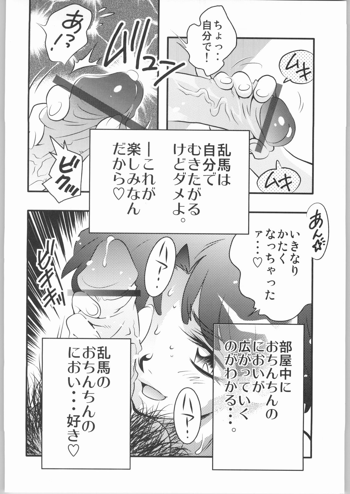 A page 3 full