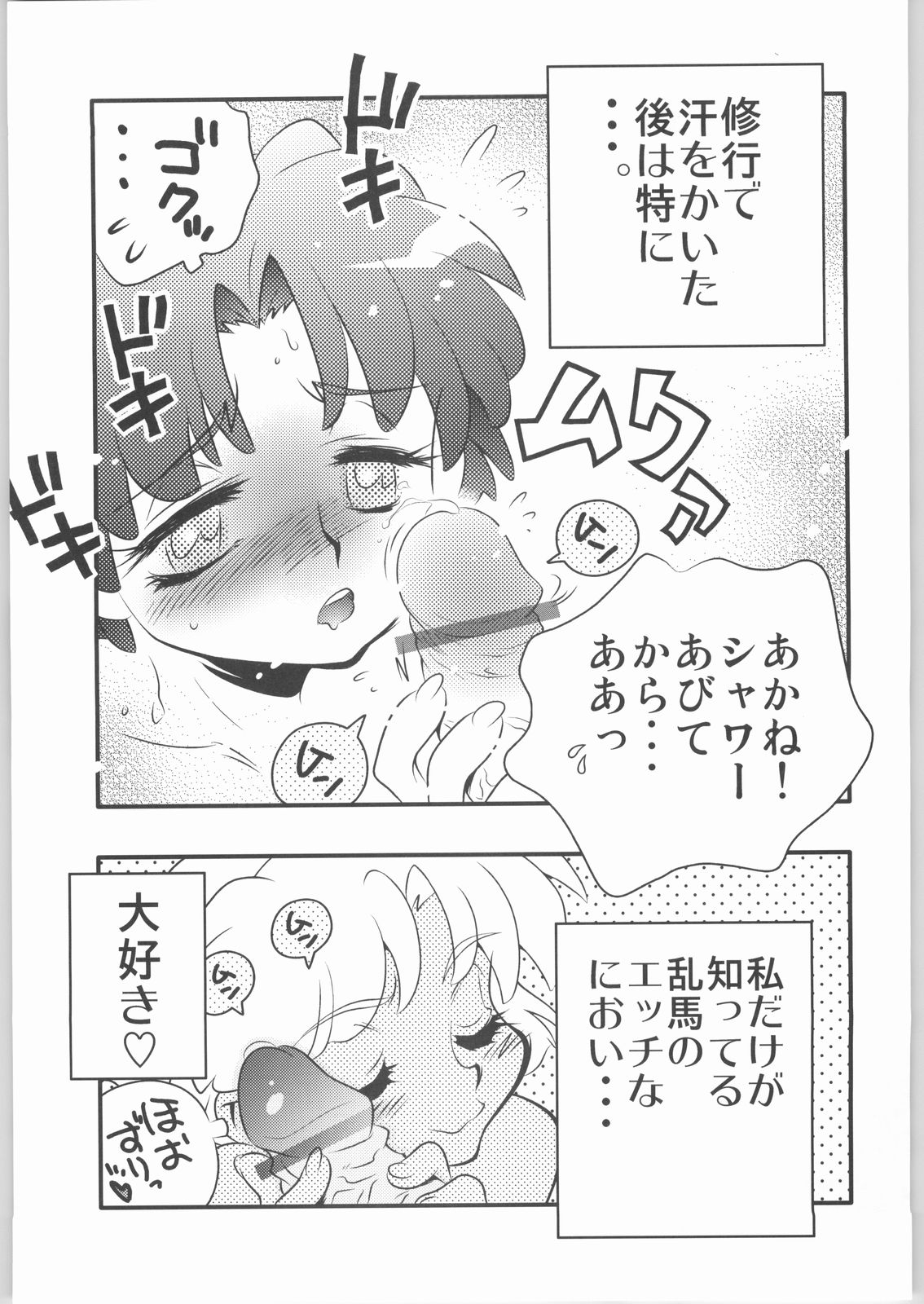 A page 4 full