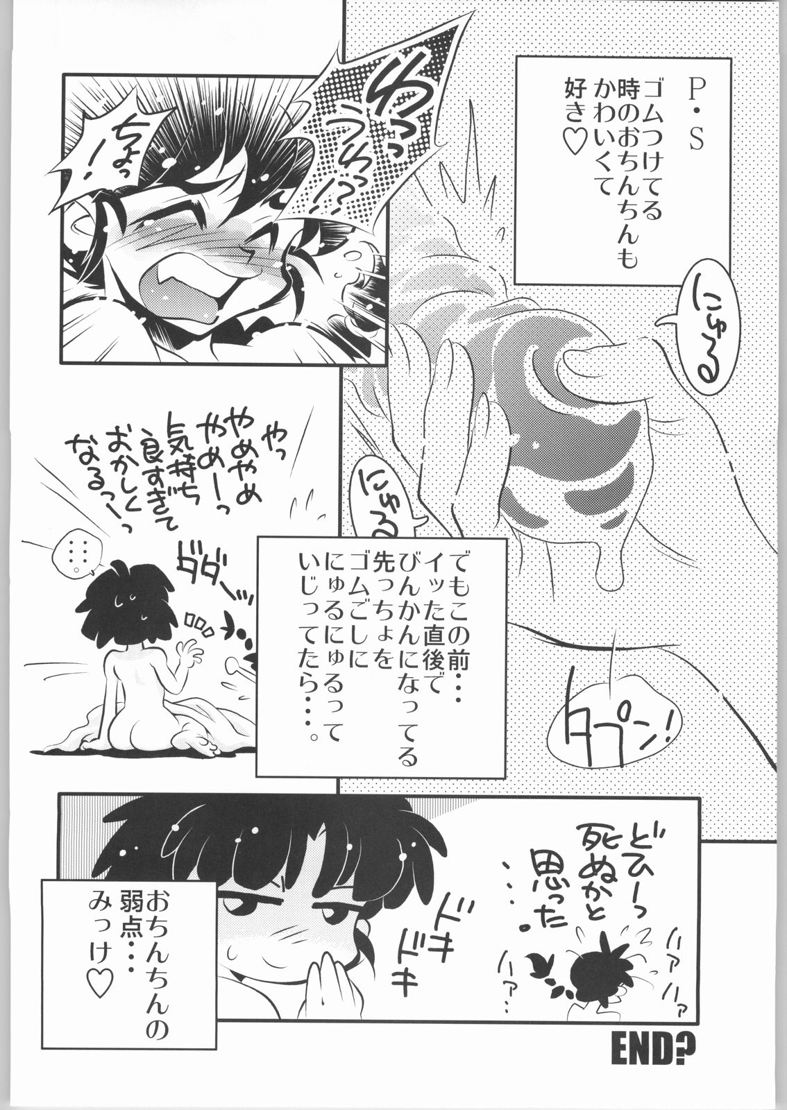 A page 7 full