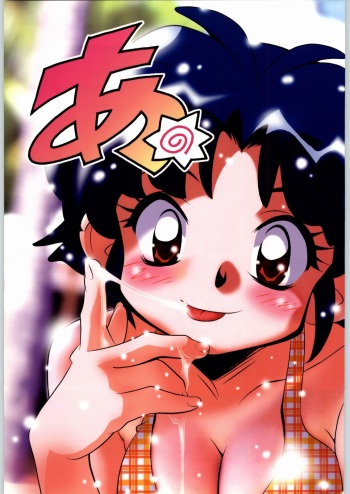 [Ruirui Kikaku, Minemine Kikaku (Various)] A (Ranma 1/2) cover