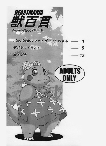 [Neko no Hito] Bubble Bobble/Dig Dug cover