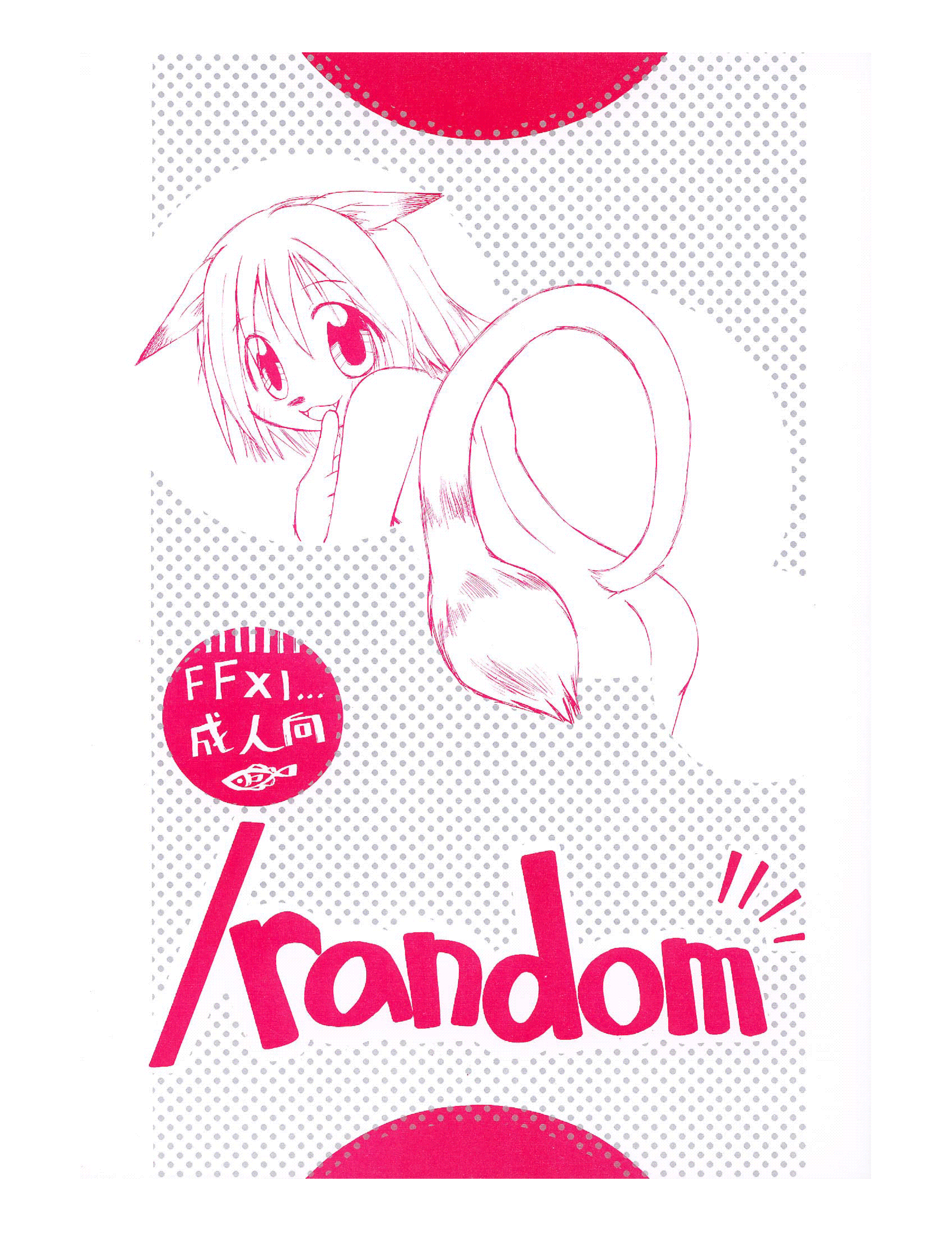 /random page 1 full
