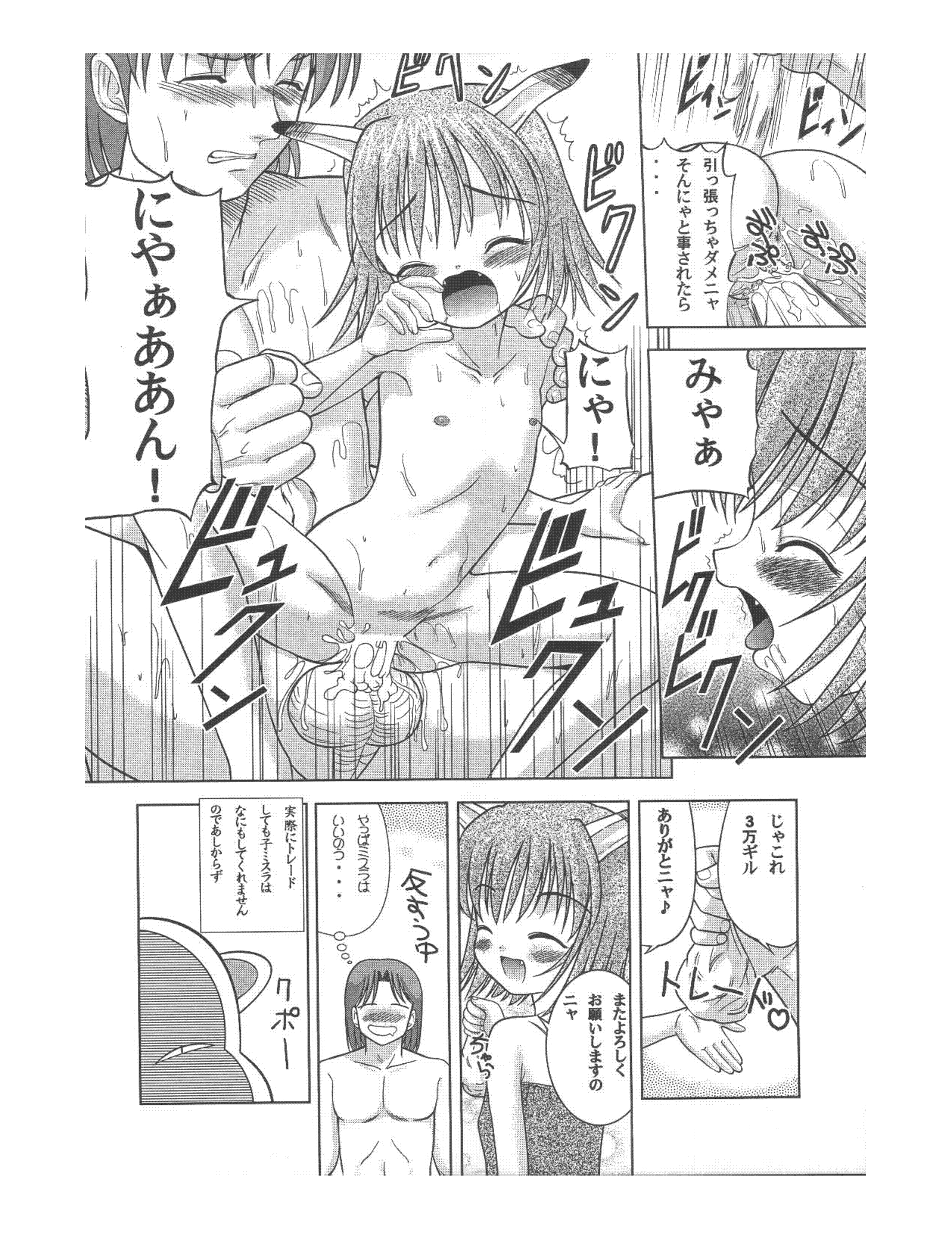 /random page 12 full