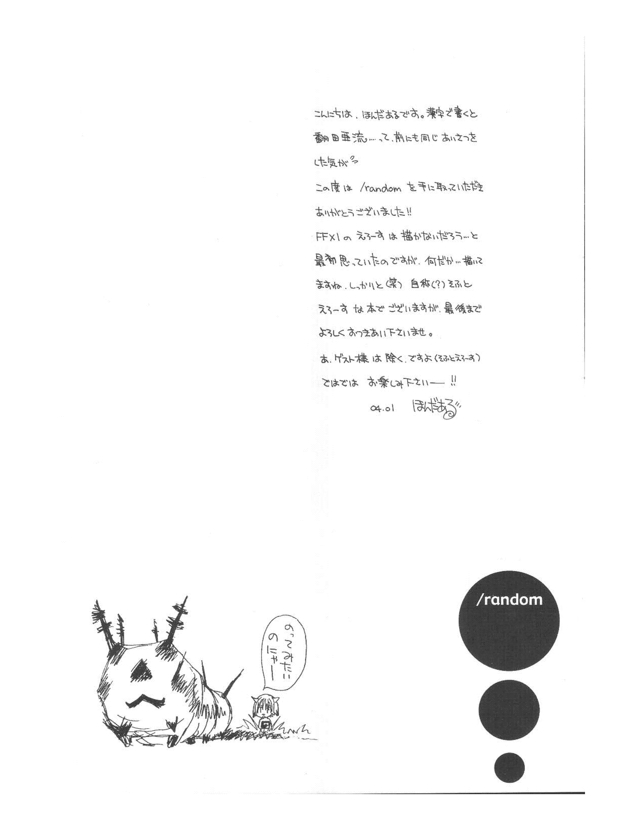 /random page 4 full