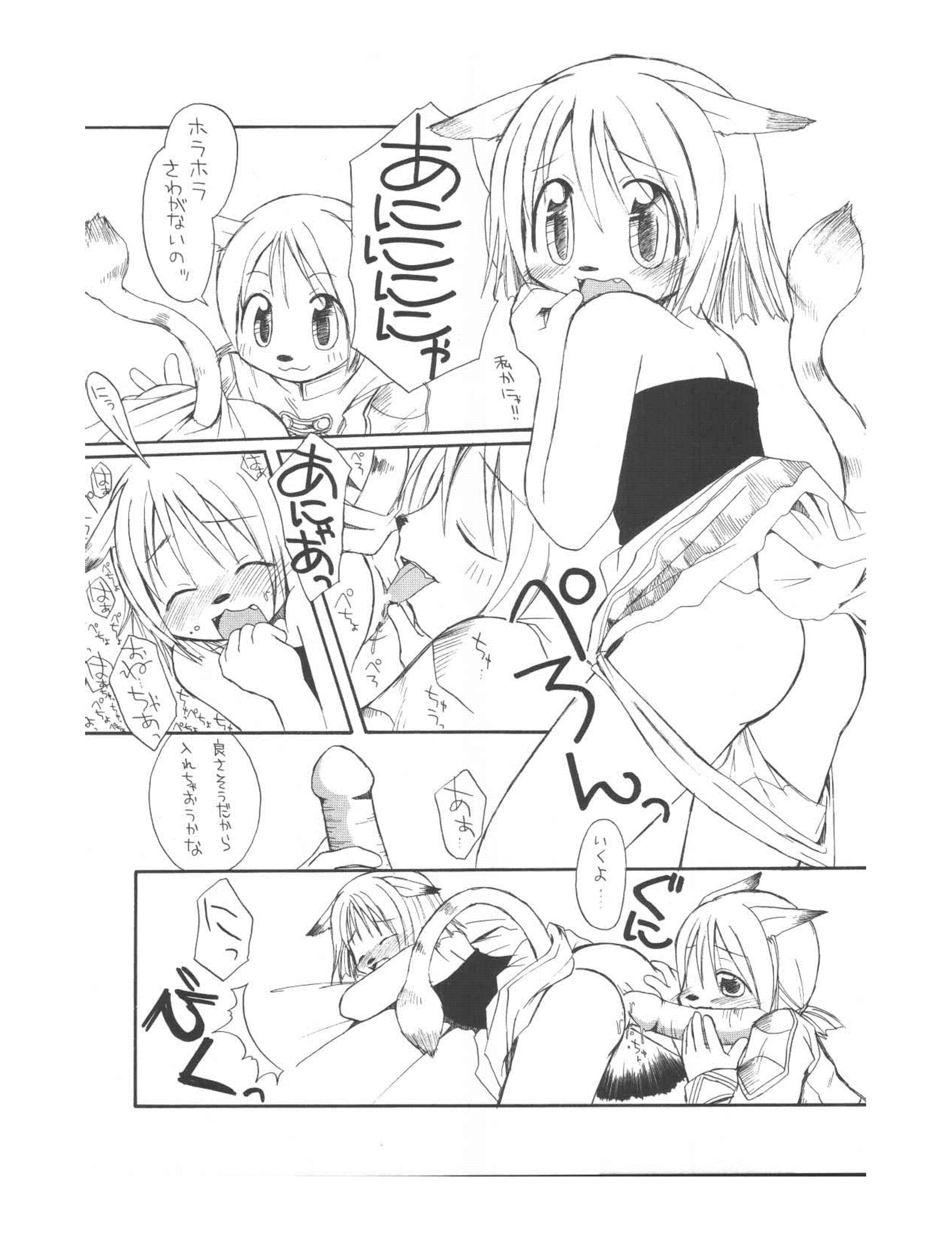 /random page 6 full
