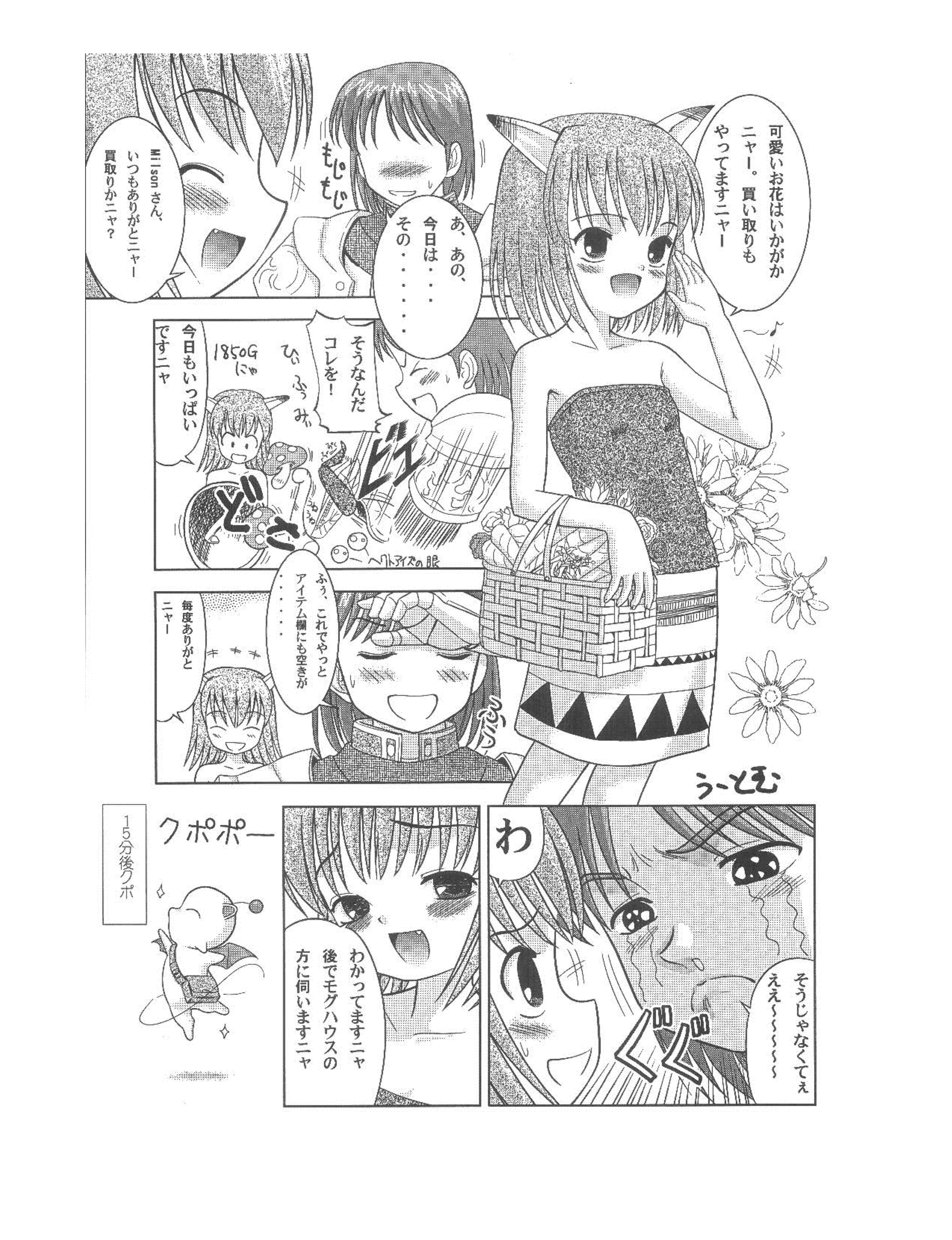 /random page 9 full