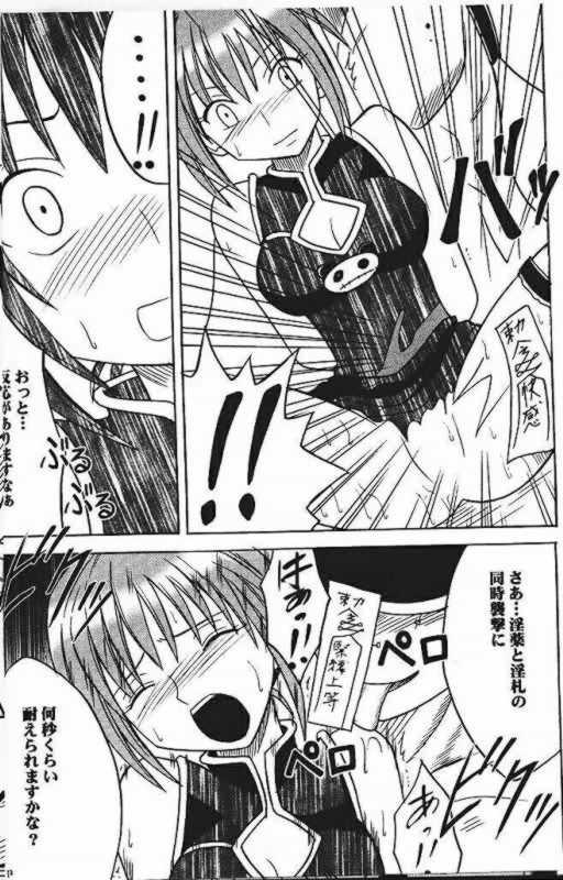 Power Matrix page 11 full