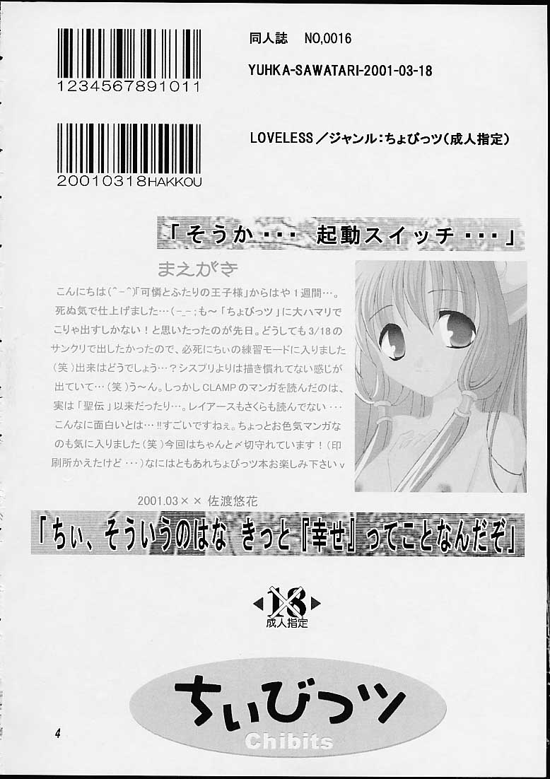 Chiibits page 2 full