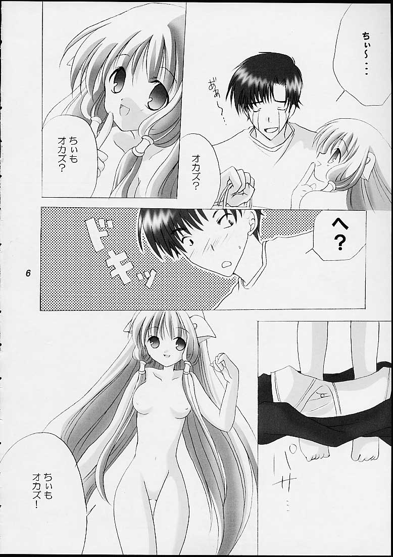Chiibits page 4 full