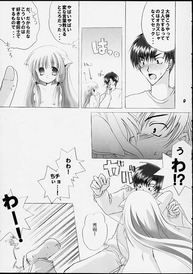 Chiibits page 7 full