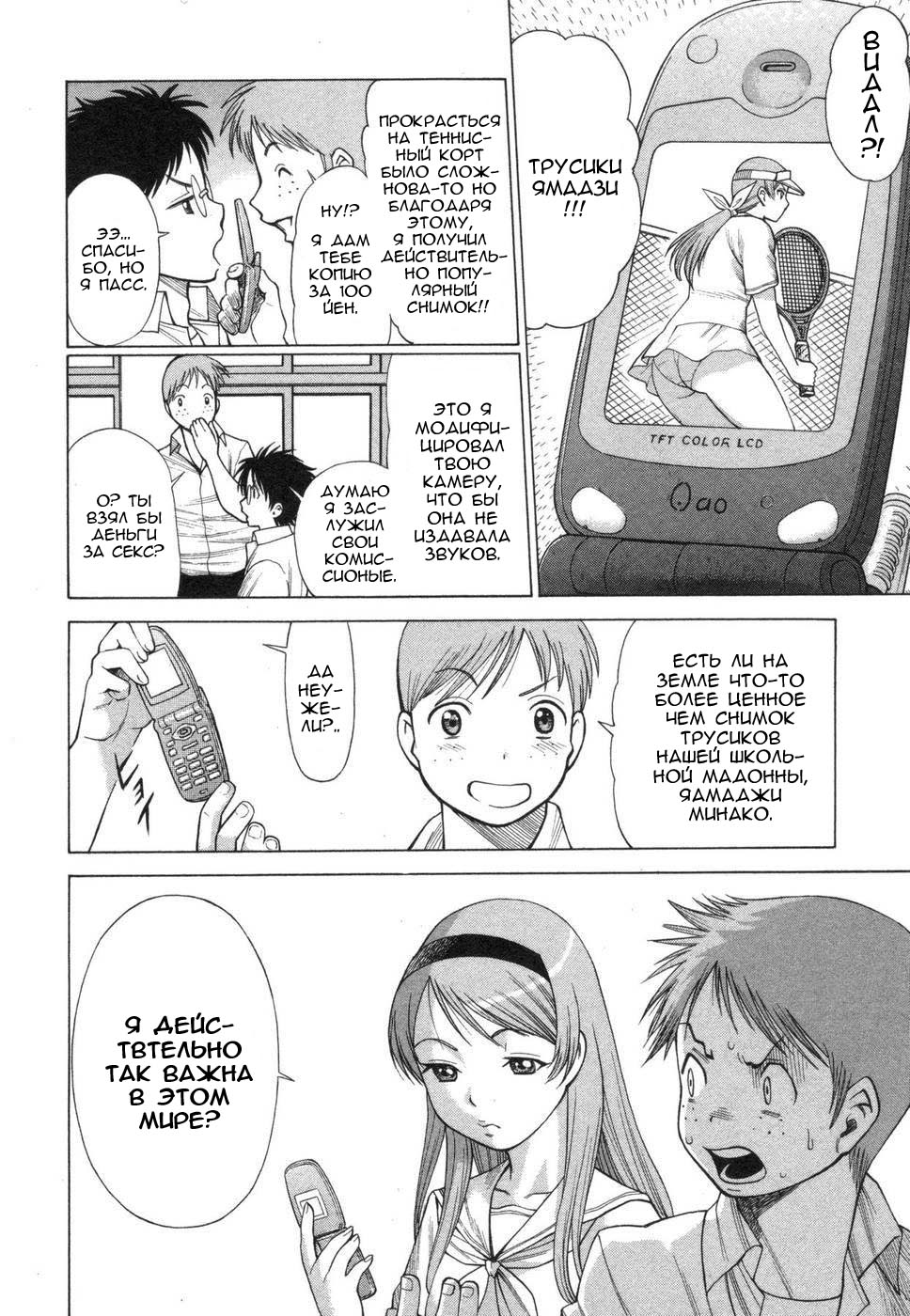 Ne to ge  Russian page 6 full