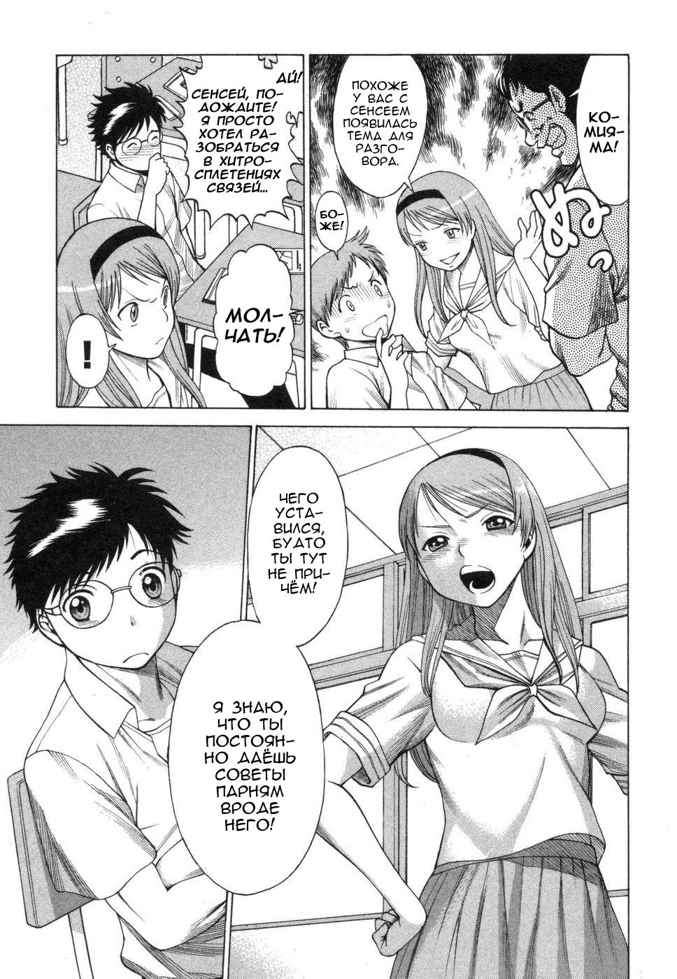 Ne to ge  Russian page 7 full