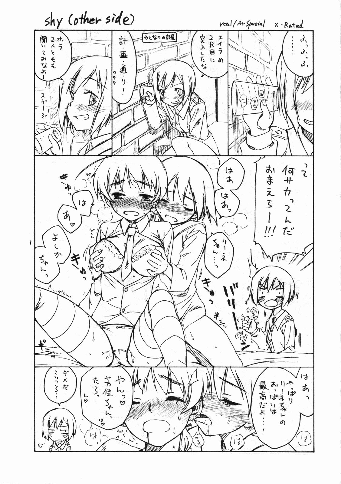 shy page 1 full