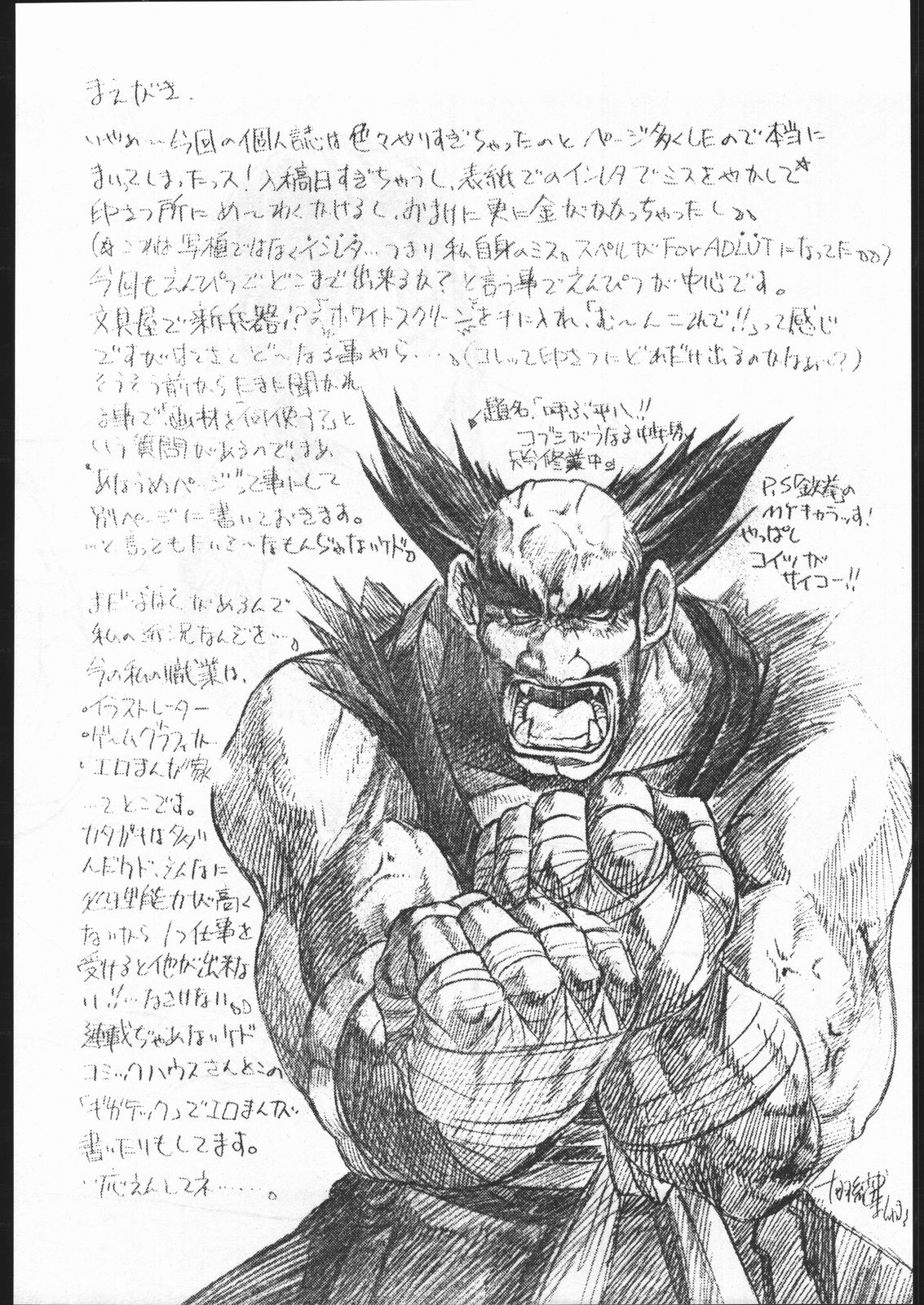 HAMMER page 5 full