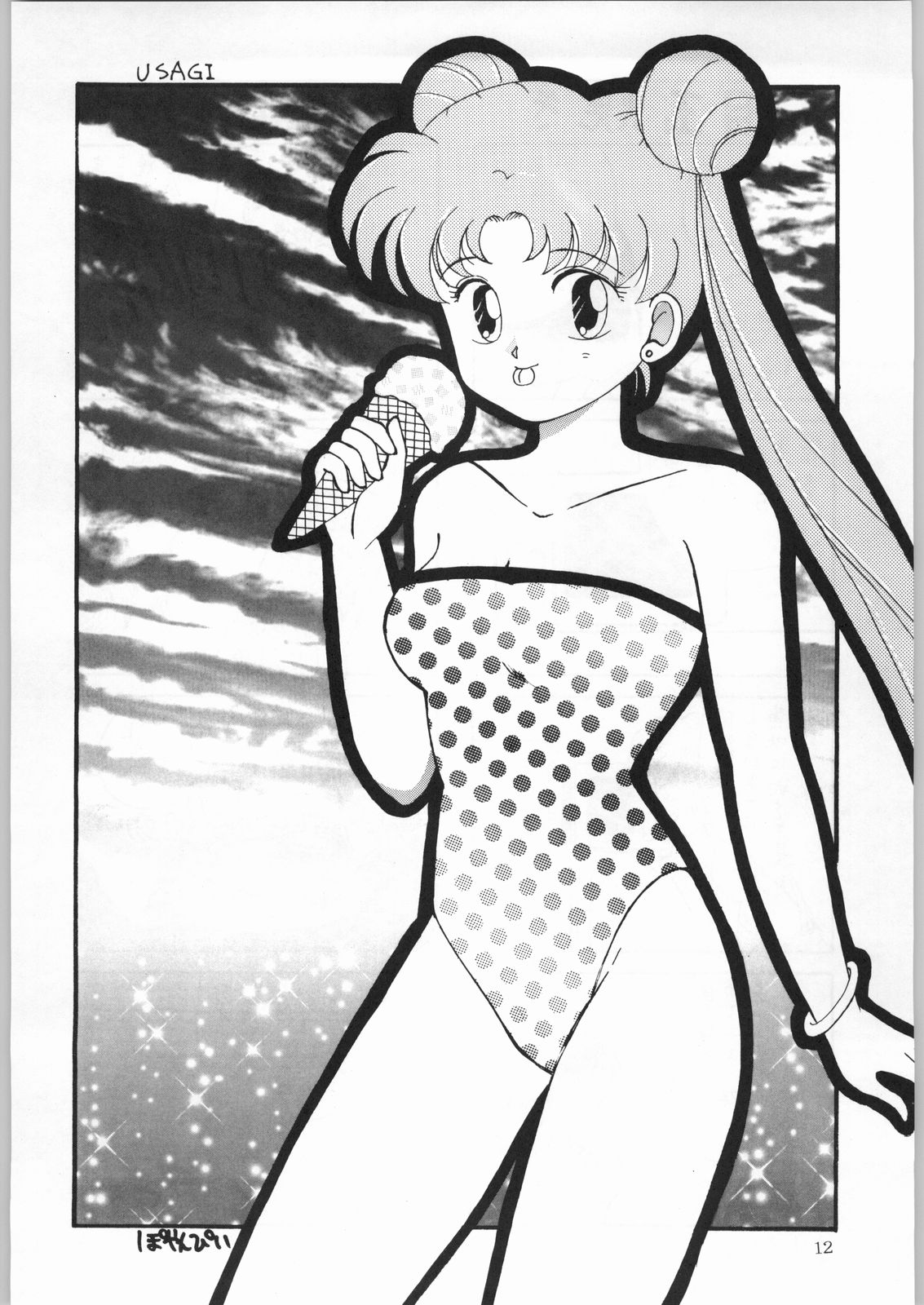 Dance of Princess 7 page 11 full