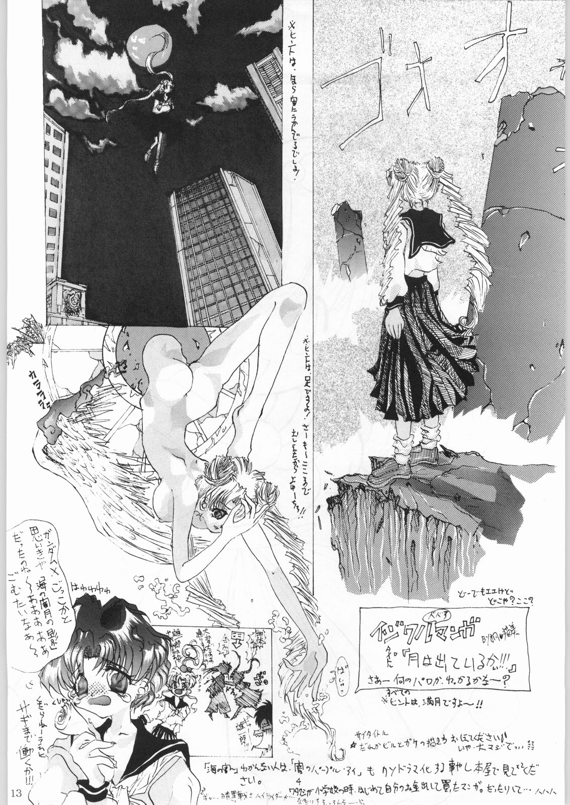 Dance of Princess 7 page 12 full