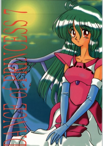 (C50) [Kataribeya (Various)] Dance of Princess 7 (Various) cover