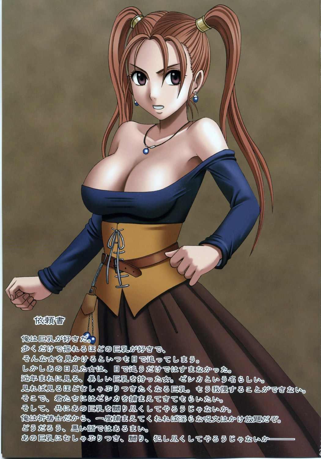 SEXIAL BATTLE D page 2 full
