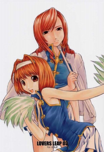 [flc.editorialworks (Buchou Teiru)] LOVERS LEAP 03 (Sister Princess) cover