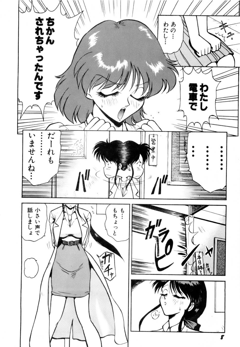Innyu Gakuen page 11 full