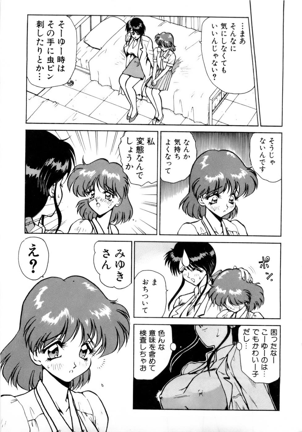 Innyu Gakuen page 12 full
