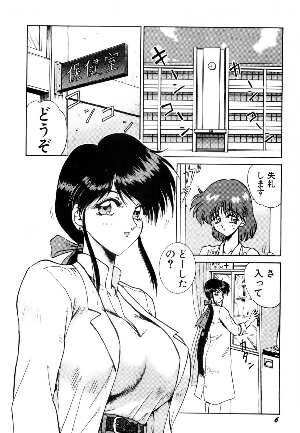 Innyu Gakuen page 9 full